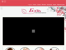 Tablet Screenshot of bel-salon.com